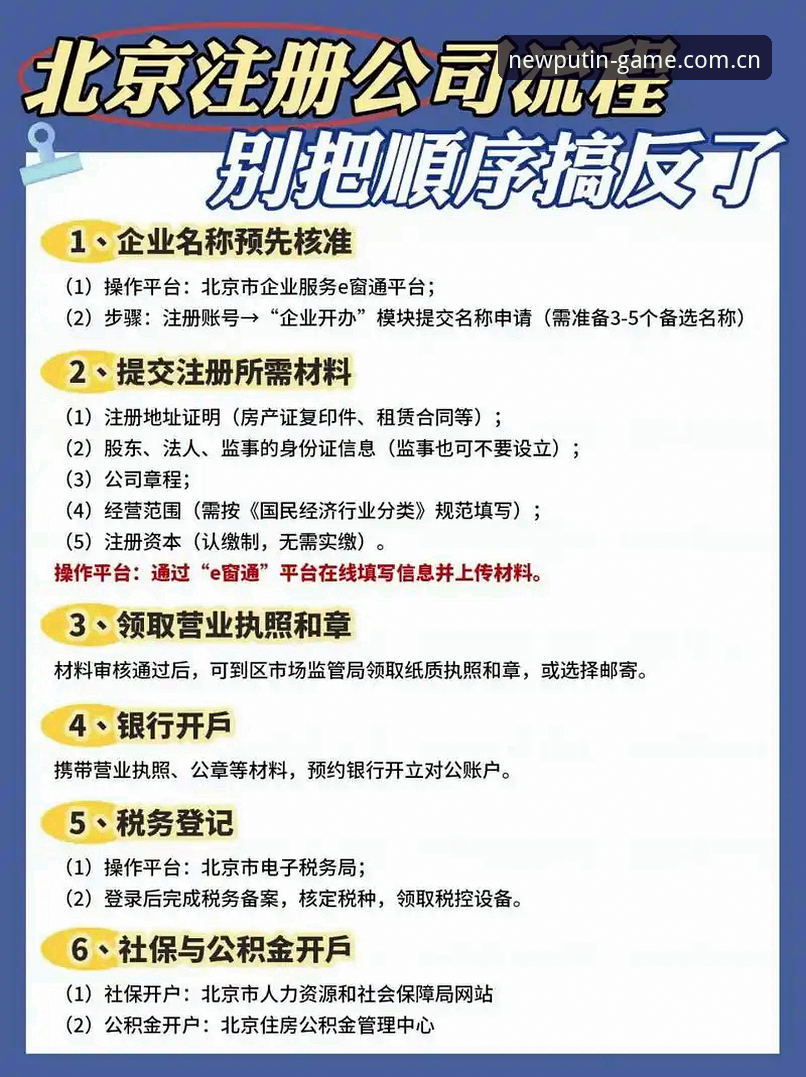 新普京平台使用教程：从注册到实战的全流程操作指南