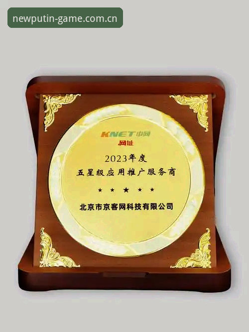 新普京平台安卓版下载安装教程：最新网址入口与高效操作指南
