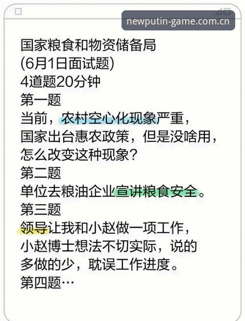 新普京平台访问体验最新版深度解析：从入口到畅玩的全面指南